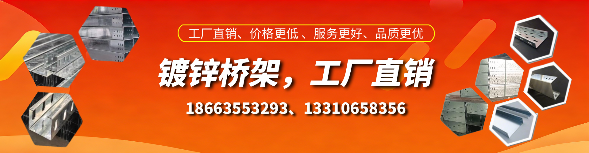 嘉峪关镀锌桥架厂家